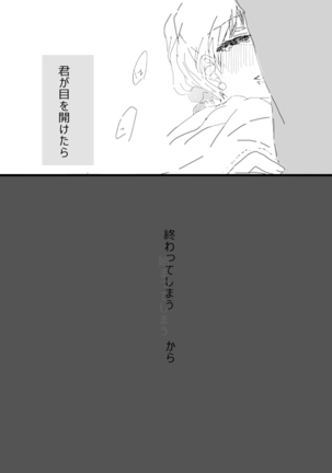 すいかん降志 - Page 23