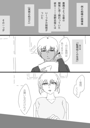 すいかん降志 - Page 6
