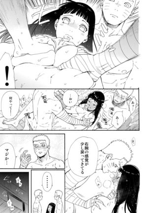 1 + 2  | Ato no Futari v1 - Page 27