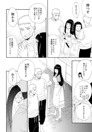 1 + 2  | Ato no Futari v1 Page #8