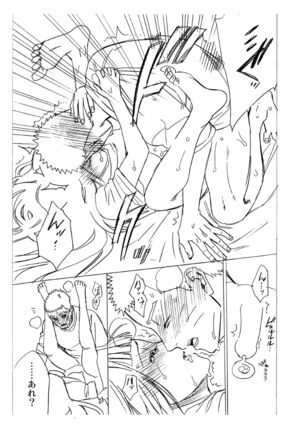 1 + 2  | Ato no Futari v1 Page #73