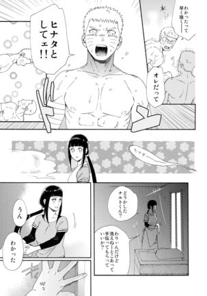 1 + 2  | Ato no Futari v1 - Page 11