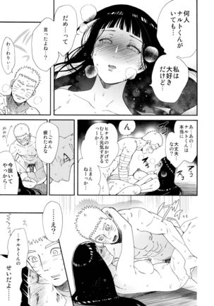 1 + 2  | Ato no Futari v1 - Page 49