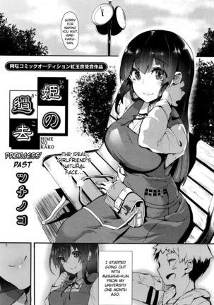 Hime no Kako | Princess' Past   {anon} Page #1