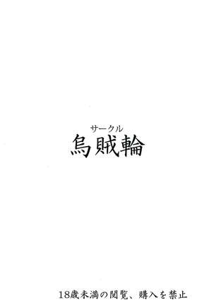 Kotonoha Shimai no Ochikomu Master o Nekomimi de Yuuwaku Suru Hon - Page 19