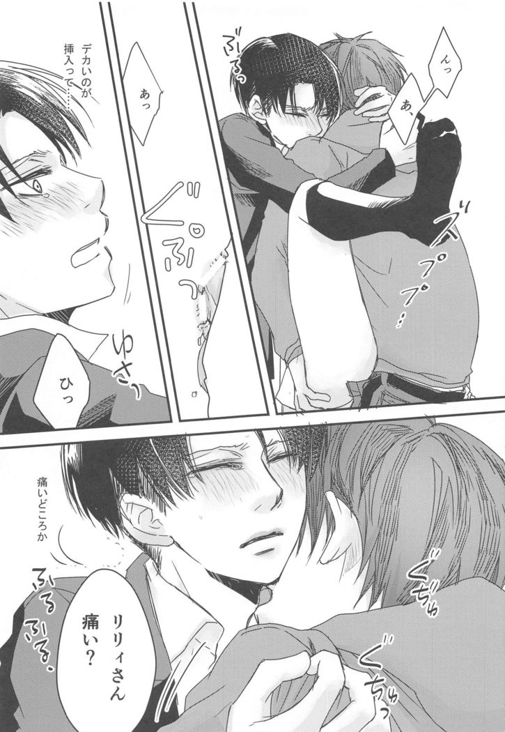 BL Doujin Sakka Levi no Kakumei