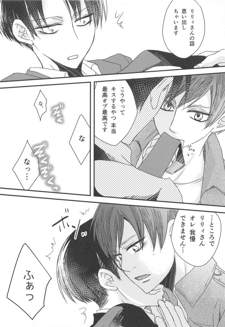 BL Doujin Sakka Levi no Kakumei
