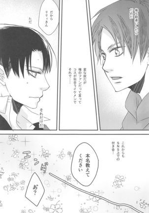 BL Doujin Sakka Levi no Kakumei - Page 37