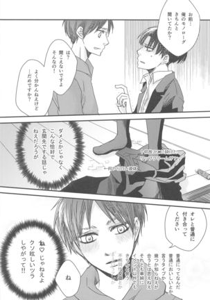 BL Doujin Sakka Levi no Kakumei - Page 38