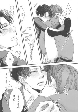 BL Doujin Sakka Levi no Kakumei - Page 31