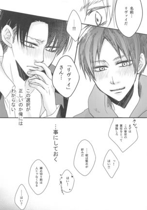 BL Doujin Sakka Levi no Kakumei - Page 41