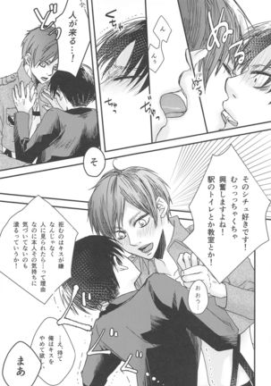 BL Doujin Sakka Levi no Kakumei - Page 23