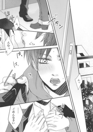 BL Doujin Sakka Levi no Kakumei - Page 25