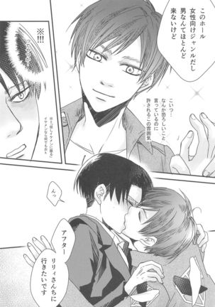 BL Doujin Sakka Levi no Kakumei - Page 24