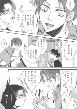 BL Doujin Sakka Levi no Kakumei Page #14