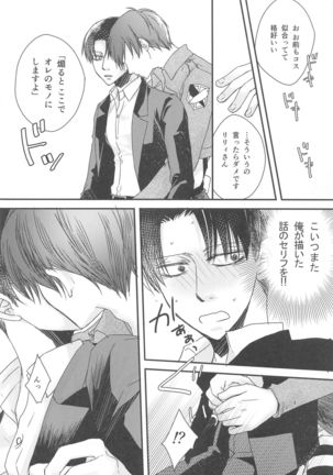 BL Doujin Sakka Levi no Kakumei - Page 22