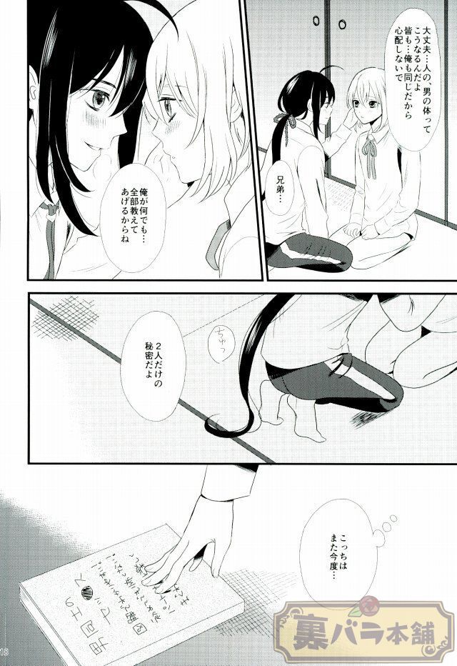 Tawamure Asobi