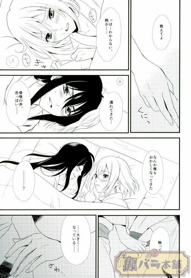 Tawamure Asobi