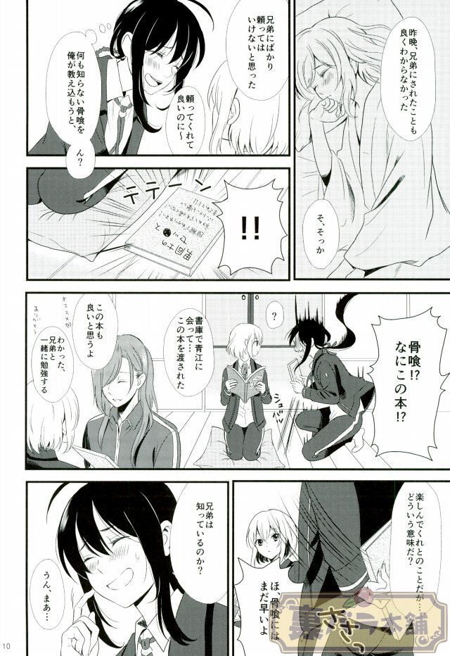 Tawamure Asobi