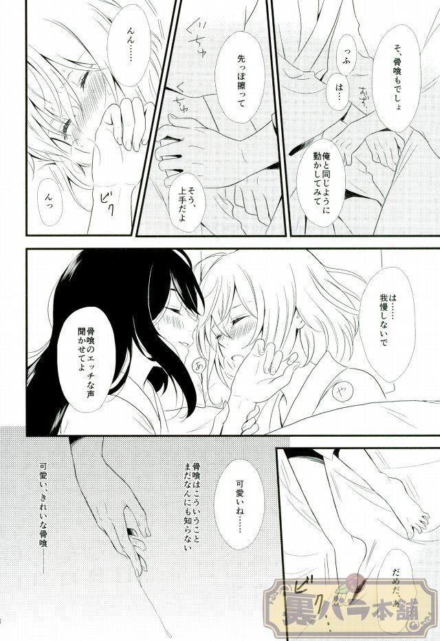Tawamure Asobi