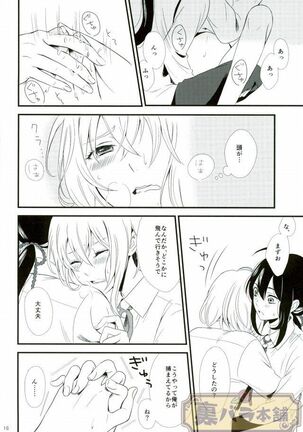Tawamure Asobi Page #13