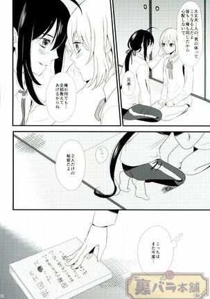 Tawamure Asobi Page #15