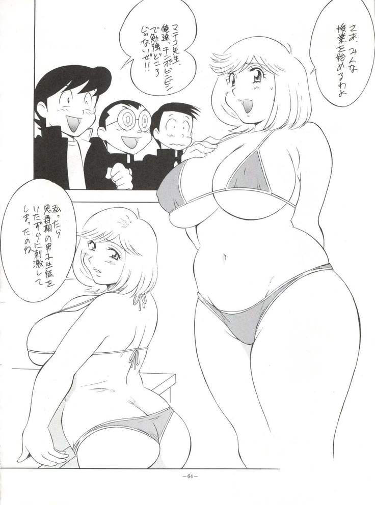 Okachimentaiko Chiboust