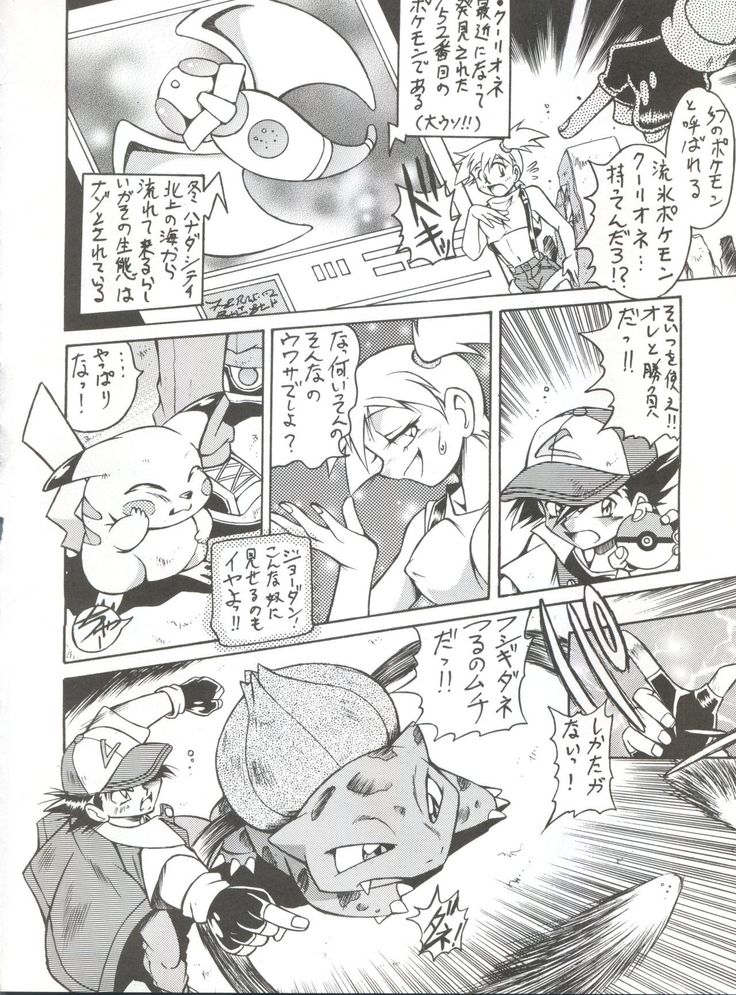 Okachimentaiko Chiboust