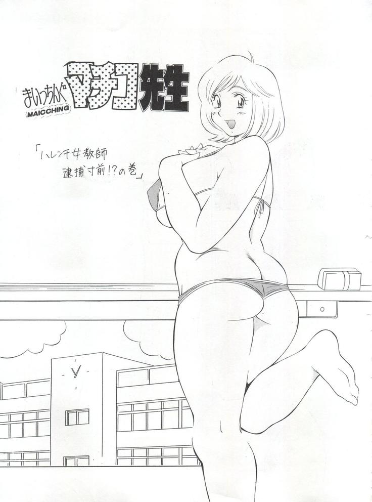 Okachimentaiko Chiboust