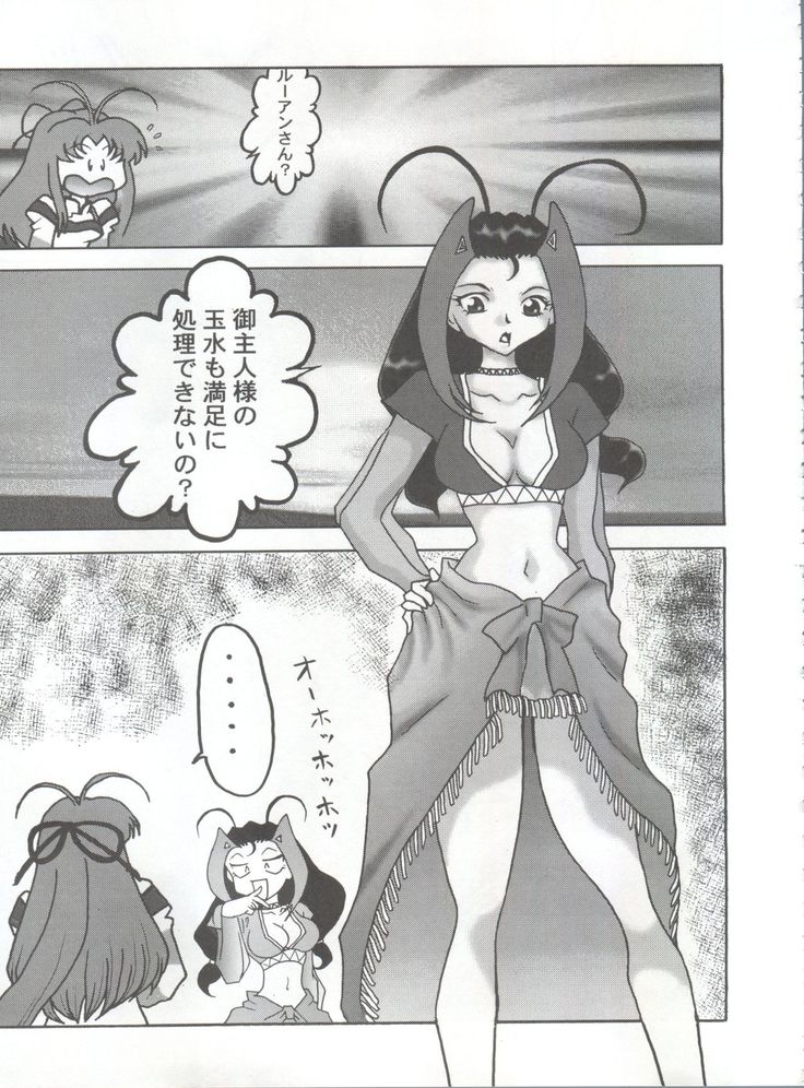 Okachimentaiko Chiboust