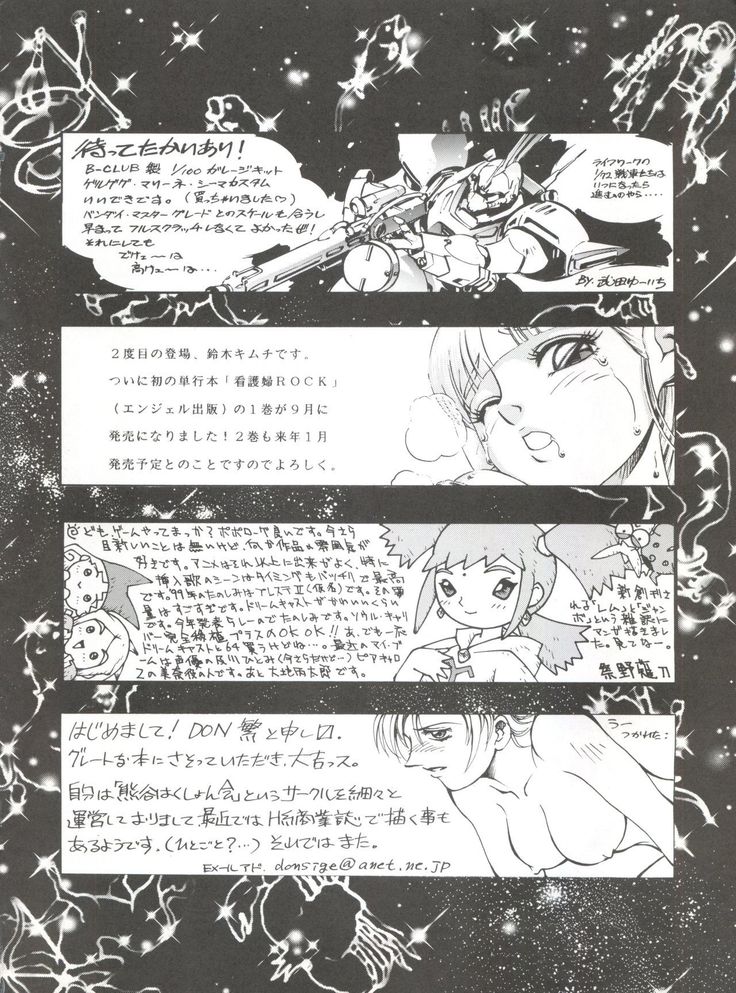 Okachimentaiko Chiboust