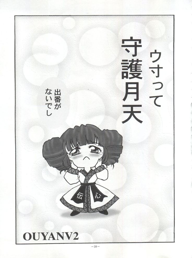 Okachimentaiko Chiboust