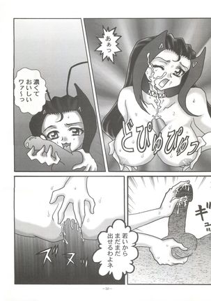 Okachimentaiko Chiboust Page #49
