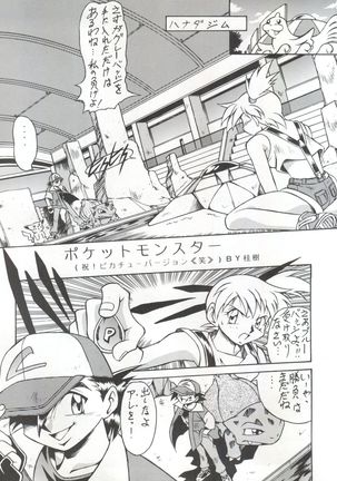 Okachimentaiko Chiboust Page #22