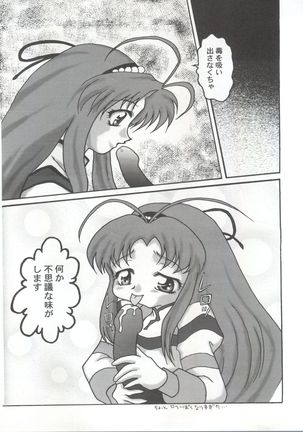 Okachimentaiko Chiboust Page #42