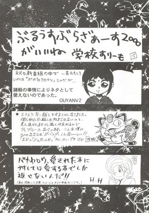 Okachimentaiko Chiboust Page #85