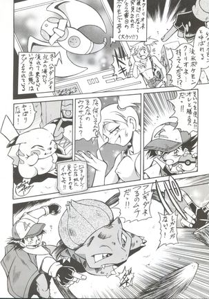 Okachimentaiko Chiboust Page #23