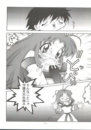 Okachimentaiko Chiboust Page #43