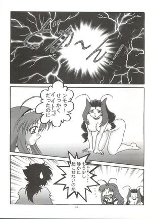 Okachimentaiko Chiboust Page #53