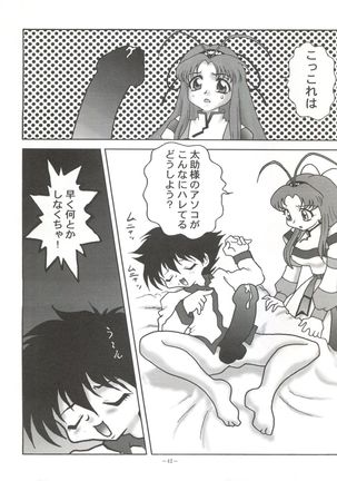 Okachimentaiko Chiboust Page #41