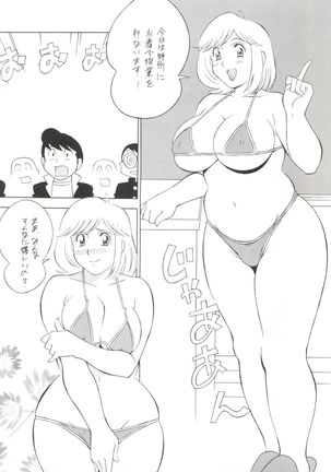 Okachimentaiko Chiboust Page #61