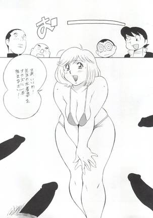 Okachimentaiko Chiboust Page #64