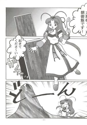 Okachimentaiko Chiboust Page #39