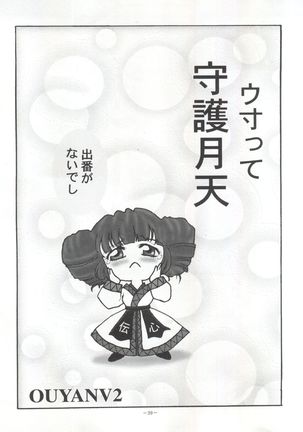 Okachimentaiko Chiboust Page #38
