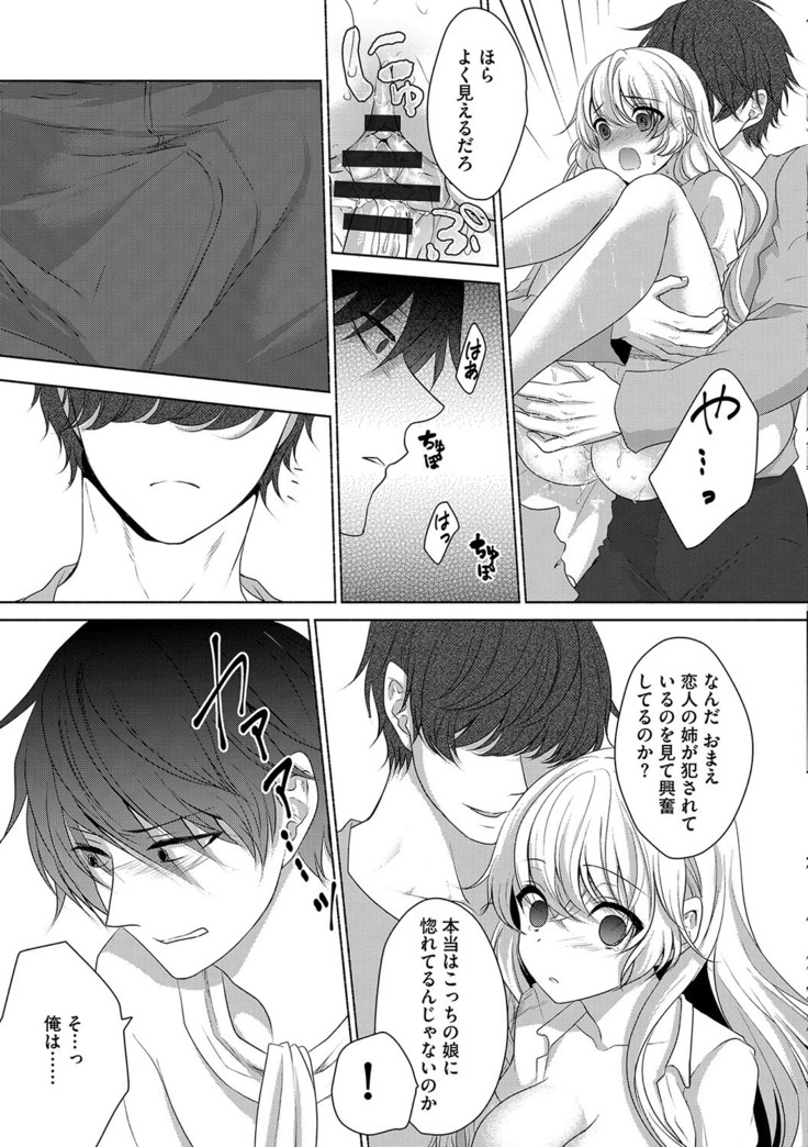 Houkago no Himegoto