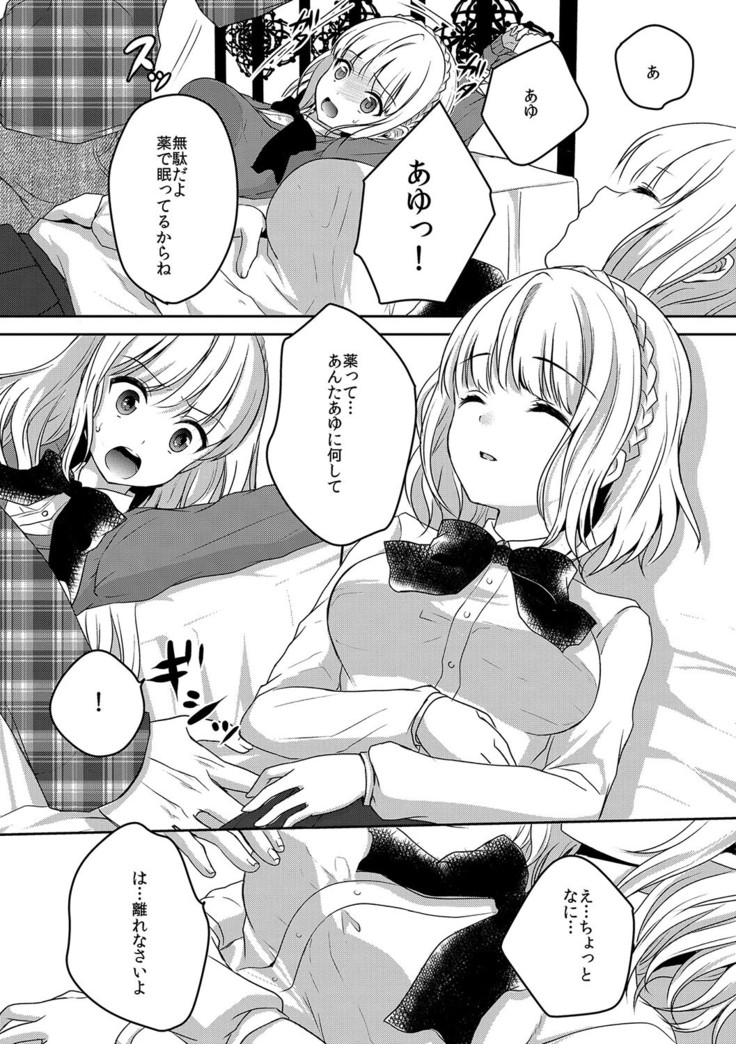 Houkago no Himegoto