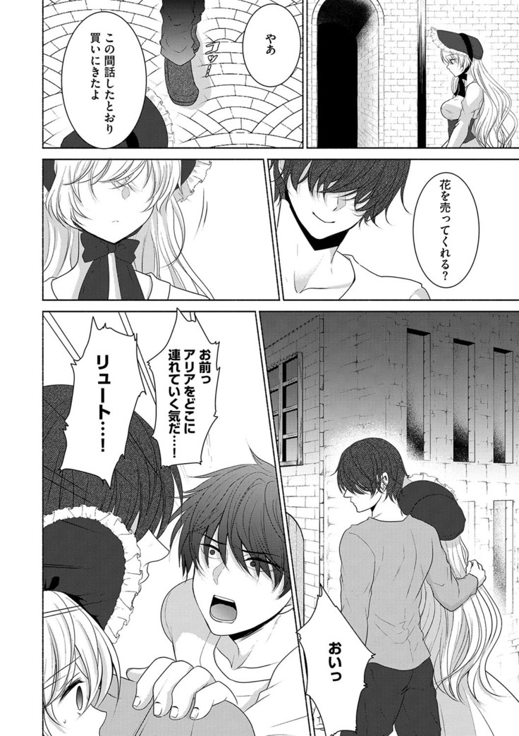 Houkago no Himegoto