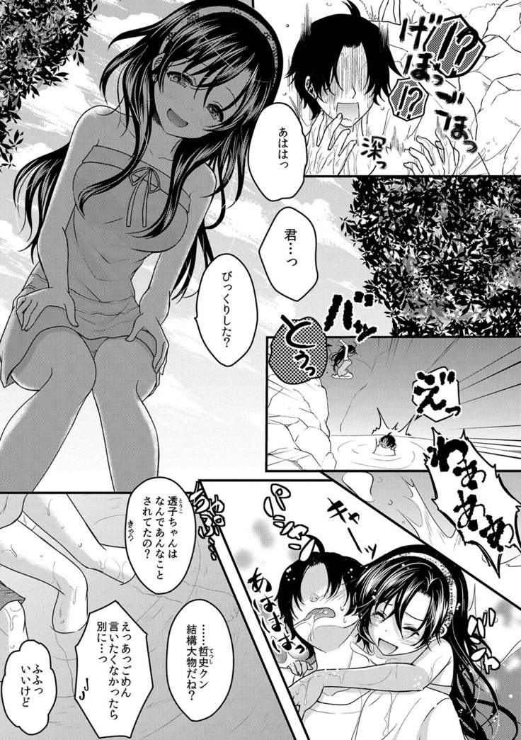 Houkago no Himegoto