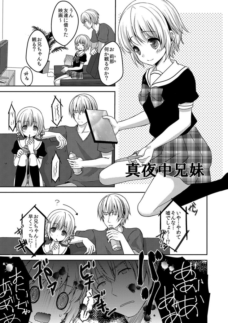 Houkago no Himegoto