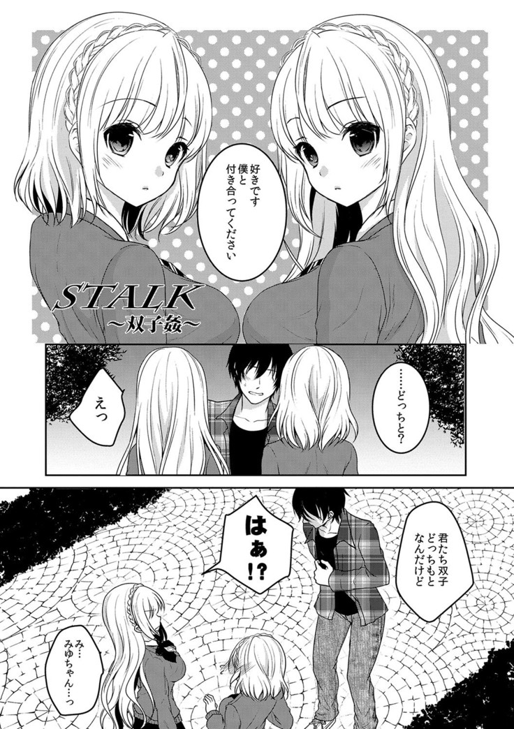 Houkago no Himegoto